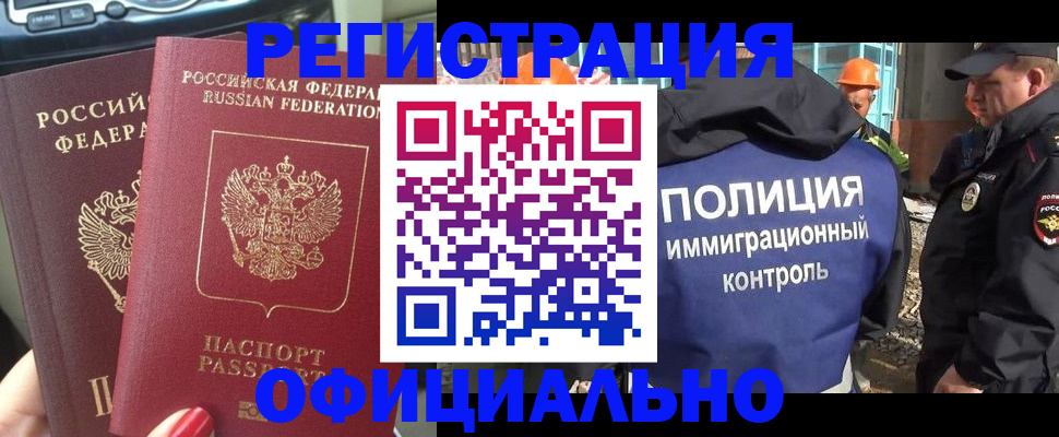 прописка для кредита в Губахе